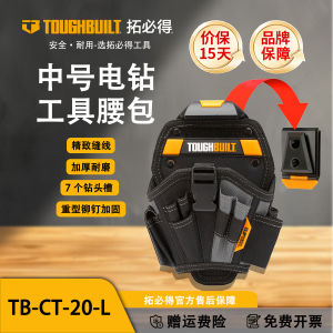 TOUGHBUILT Medium Drill Tool Bag Quick Hang Buckle Electric Drill Bag TB-CT-20-L Hardware Workwear Tool Pouch Storage Bag
