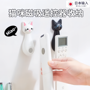 Wall-Mounted Remote Control Organizer Holder Magnetic Absorption TV Air Conditioner Bracket Desktop Sorting Tool No-Punching Needed