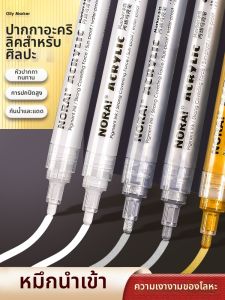Nora | Waterproof Oil-resistant Fading-resistant Marking Pen