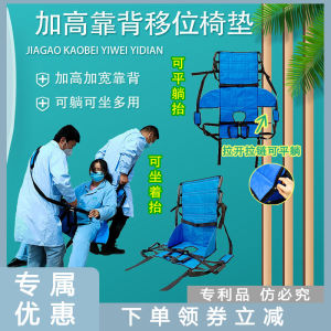 Convenient Patient Transfer Chair Bedridden Elderly Upstairs Downstairs Moving Injured Immobile Personnel Handling Wounded Personnel Repositioning Chair