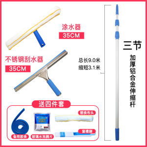 Glass Squeegee Extended Telescoping Cleaning Glass Wiper Special Household Cleaning Tools for Cleaning Exterior Wall Window Floor
