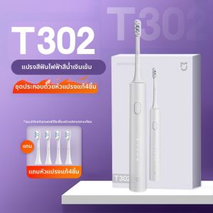 Xiaomi | แปรงสีฟันไฟฟ้า Xiaomi Mijia T301/T302 แปรงสีฟันไฟฟ้าแบบอัตโนมัติสำหรับคู่รัก ขนแปรงนุ่ม ชาร์จไฟแบบปกติ สำหรับผู้ชายและผู้หญิง