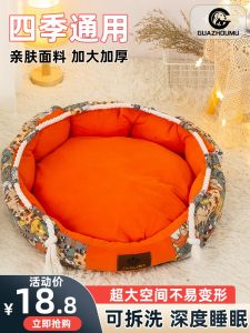 Kennel All Year Round Neutral Winter Kennel Removable and Washable Dog Bed Cat Nest Large Medium Puppy Winter Warm Pet Supplies