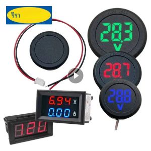 โวลต์มิเตอร์ดิจิตอลแอลอีดีดิจิตอล เครื่องตรวจจับโวลต์มิเตอร์มิเตอร์มิเตอร์วัดแรงดันไฟฟ้า DC แบบสองสาย