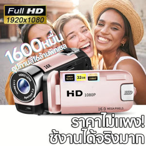 กล้องวิดีโอขนาดเล็ก DV หน้าจอหมุนได้ 2.4 นิ้ว 1080P HD ซูมดิจิตอล 16 เท่า สำหรับการแข่งขันกีฬา งานปาร์ตี้ ขี่รถ ใช้งานในบ้าน