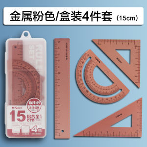 Morning Light Back-To-School Aluminum Alloy Ruler Set 4-Piece Set Student Dedicated Ruler Set Childrens Multifunctional Soft Compass Angle Ruler Straight Ruler Triangle Board Metal 15CM20