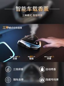 AROMA THERAPY máy phun nước hoa tinh dầu xe hơi thế hệ mới nhất 2023 thông minh thuận tiện và hiệu quả