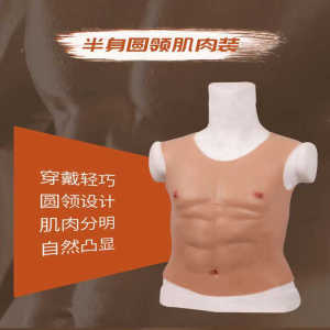 Mens Muscle Shirt round Neck Silicone Fake Abs Crossdresser Transformation Male Cosplay Influencer Prop Costume