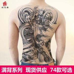 Factory direct sales full back tattoo sticker Tattoo Zhao Yunguan Gong Zhao Yun Erlangshen 74 models optional