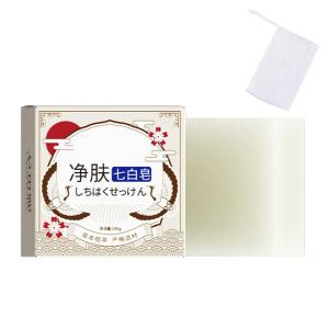 Herbal Brightening Soap Face & Body Clarifying Cleansing Bar With Foaming Net Natural Handmade Soap