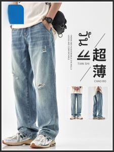 กางเกงยีนส์ทรงหลวมขาตรงผ้าน้ำแข็งสำหรับผู้ชาย กางเกงขายาวทรงหลวมขาตรงสำหรับฤดูร้อน ทรงหลวมสบาย ๆ ลำลอง สไตล์อเมริกัน