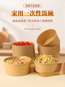 Bộ Hộp Đựng Cơm Chén Giấy Dùng Một Lần Cấp Thực Phẩm Dày Cho Gia Đình Và Doanh Nghiệp Hộp Đựng Thức Ăn Trưa Bằng Giấy