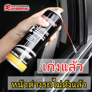 น้ำยาเหล่อลื่นกระจกหน้าต่างประตูรถยนต์ ลดเสียงรบกวนได้ดี นน้ำมันหล่อลื่นกระจกรถยนต์ประตู รถยนต์ ช่วยให้ไม่ฝืดใช้งานน้ำม ประตูรถยนต์ ช่วยให้ไม่ฝืดใช้ง