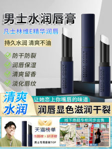 Son Dưỡng Môi Chuyên Dụng Cho Nam Ẩm Ướt Dưỡng Ẩm Chống Khô Mùa Thu Đông Dưỡng Ẩm Dưỡng Ẩm Chống Khô Vaseline Lip Balm Dành Cho Nam