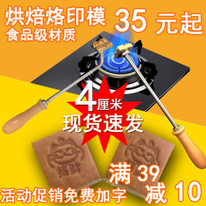 Cartoon Style Copper Alloy Cake Stamping Tool Traditional Chinese Fire-Baked Sweet Dessert Mold Kitchen Baking DIY Equipment