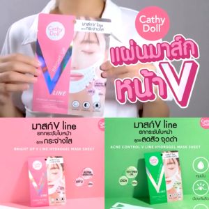 เคที่ดอลล์ มาร์คหน้า มาส์กหน้าเรียว 18g (1ชิ้น) Cathy Doll Bright Up / Acne Oil Control V Line Hydrogel Mask Sheet