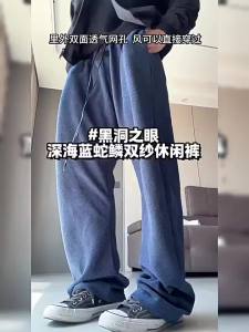 JIARONG | Eye of Demon Design Sport Trousers