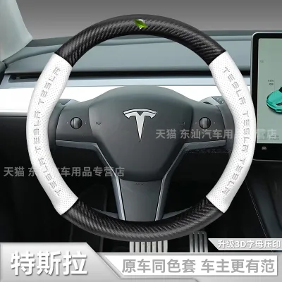 Tesla Model Y/3 Compatible Leather Carbon Fiber Ultra-Thin Steering Wheel Cover