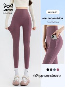 MiiOW | กางเกงยีนส์ทรงขากระบอกเอวสูงสำหรับผู้หญิงไซส์ใหญ่ MiiOW กางเกงโยคะทรงเข้ารูป ทรงสลิมฟิต ทรงสลิมฟิต ทรงสลิมฟิต ทรงสลิมฟิต