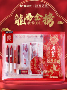 Morning Light College Entrance Exam Stationery Set Gold Dragon Chart Neutral Pen Protractor Answering Card er 2B Pencil 15 Piece Combo