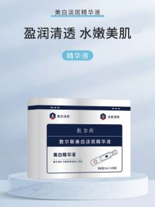 Fursel Whitening Discardable Essence Liquid Hydrating Brightening Facial Skin Color Moisturizing Improving Darkening