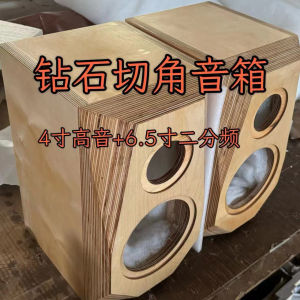 Real Wood HiFi Speaker 8 Inch Diamond Cut Angle Birch Wood Sandwich Box Two-Way Frequency Divider No Power Supply Required