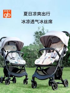Goodbaby Baby Stroller Ice Silk Cooling Mat Pad Breathable Summer Newborn Child Baby Seat Cushion Universal Comfortable Soft