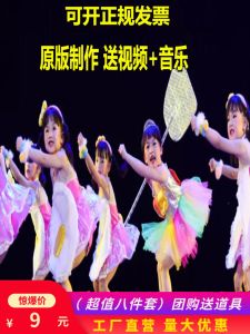 Princess Style Dance Costume Puffy Skirt Childrens Performance Outfit Kindergarten Girls Love Scrambled Eggs Design