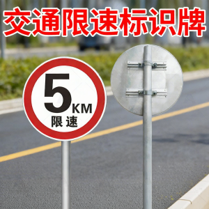 RUIKELAIXIANG | Speed Limit Traffic Sign 5kmh Deceleration Slow Driving Caution Sign 3m Height 3 Ton Weight Limit Parking Instruction Sign