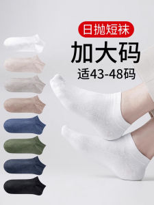 Disposable Cotton Socks Mens Summer Large Size Travel Day Throwaway Short Socks 45 Pure Cotton 46 Anti-Odor 48 Extra Large Boat Socks