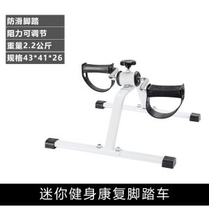 Adjustable Resistance Exercise Bike Fitness Equipment for Stroke Rehabilitation Lower And Upper Limb Hand Leg Training Machine