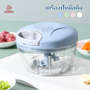 เครื่องสับกระเทียม เครื่องปั่นพริก ปั่นหมู เครื่องปั่นมือดึง ที่บดกระเทียม เครื่องบดอาหาร เครื่องปั่นอาหาร ปั่นเครื่องเทศ 170/500ml