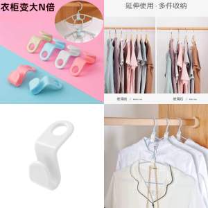 衣架链接挂钩 Wardrobe hanger connection hook Clothes Hanger Hook