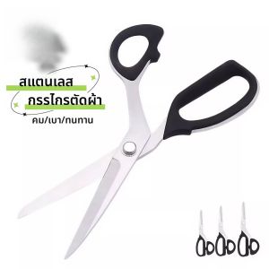 Sharp Multi-Function Cutting Scissors