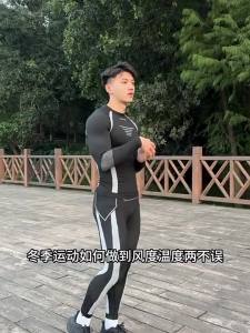 VEST UP | Quick-Dry Insulated Compression Underwear Set