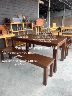 โต๊ะ6ที่นั่ง โต๊ะไม้ โต๊ะไม้เนื้อ ชุดโต๊ะอาหาร ชุดโต๊ะพร้อมเก้าอี้ ชุดโต๊ะไม้เนื้อ งานแข็งแรง รับประกัน เวลาจัดส่ง โต๊ะเก้าอี้แยกกันคะ ต้องกดสั่งซื้อ2รอบแยกกันคะ เพราะสินค้าน้ำหนักเยอะ