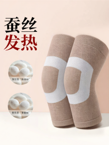 zeamo | Heat Generating Slip-Resistant Warmth Preservation Knee Protector