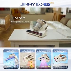 JIMMY BX6 Lite Dust Mites Vacuum Cleaner 15Kpa เครื่องดูดไรฝุ่น | กำจัดไรฝุ่น | น้ำหนักเบา