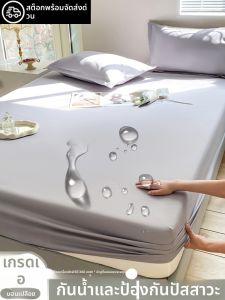 KAMONI | Bọc Giường Chống Thấm Nước Thoáng Khí Giặt Máy Được Chống Nước Tiêu