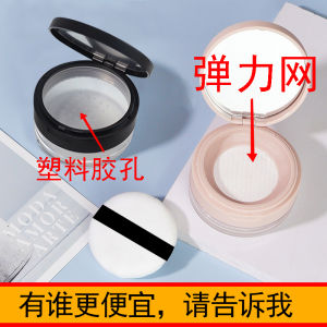 Portable Plastic Empty Box with Mirror Elastic Net Powder Puff Cotton Flocked Powder 20g Subpackage Bottle for Makeup Tools