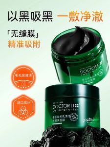 Doctor Li Blackhead Removal Kit Pore Refining Nasal Strips Absorbing Blackheads Acne Cleansing Tearing Mask Deep Cleaning Oil Control