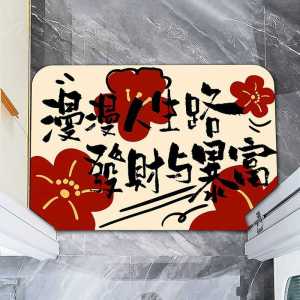 Creative Girls Interest Text Soft Silicon Dendroid Bathroom Absorbent Foot Mat Room Entrance Anti-Slip Carpet Pad