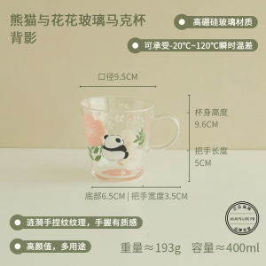 Panda Pattern High Borosilicate Glass Mug JOJOS L. PD Taboo Small Batch Home Use Modern Simple Style round Shape 400ml Capacity