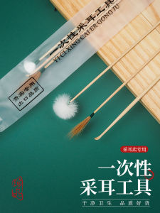 Duomei Net Disposable Ear Picking Tools Goose Feather Chicken Feather Ear Pick Earpick Handy Gadget Ear Picking Hair Stick Professional Tools