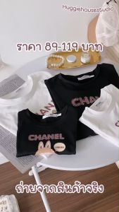 ช71-ช74 พร้อมส่ง เสื้อคู่ลาบูบู้ สีขาวสีดำสุดคิวท์ 🌲💞💫