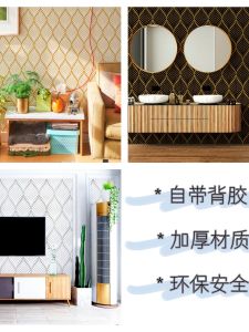 Nordic Style Gold Geometry Wall Stickers Self Adhesive Thick Waterproof Moisture Proof Furniture Renovation Bed Head Decorative Wallpaper