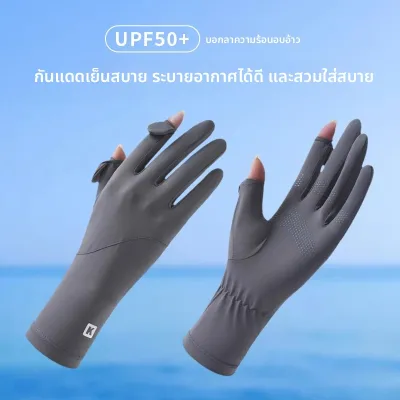 ถุงมือขับรถป้องกัน UV แบบสัมผัสหน้าจอได้ ไม่ลื่น ระบายอากาศ