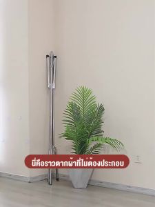 สามชนิด ราวตากผ้า พับได้ ราวแขวนเสื้อผ้าสแตนเลส 304 น้ำหนักเบา แข็งแรงทนทาน ราวแขวนผ้า ยืดหดได้