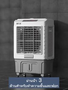 WTD พัดลมไอเย็น 65L พัดลมปรับอากาศ ลมแรง ระบายความร้อนได้อย่างดี เคลื่อนปรับอากาศเคลื่อนที่ พัดลมมัลติฟังก์ชั่น พัดลมแอร์เคลื่อนท พัดลมแอร์ไอน้ำ พัดลมแอร์ไฟฟ้า พัดลมไอน้ำ แอร์ 30L air cooler