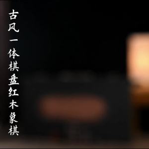 Chess Board Carrom Board Full Set Chinese Chess Board Game Set Chinese Chess Set Ebony Large Size 中国象棋